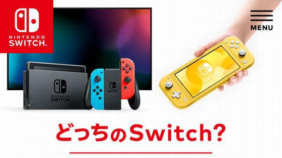 what's the difference between a nintendo switch nintendo switch light