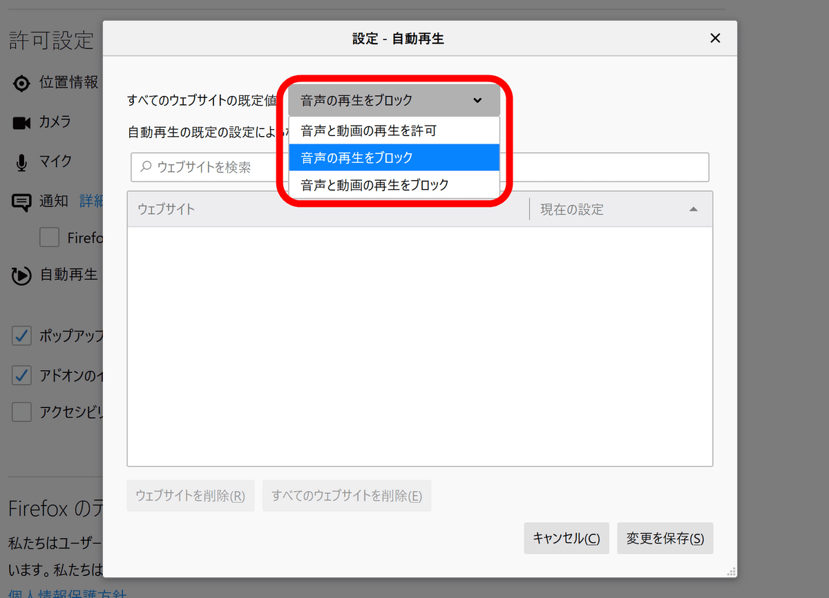 Firefox 69 正式版リリース トラッキング防止機能が強化されたほかflash廃止へ一歩前進 Gigazine