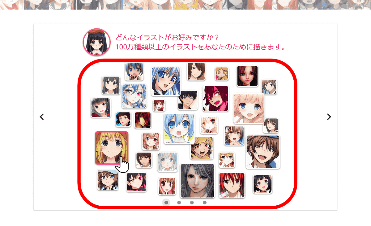 商用利用可能な二次元キャラを好みに合わせて描いてくれるai 彩 に