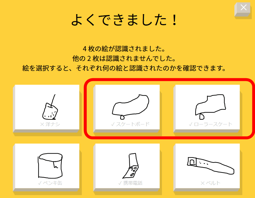 I tried the imagination in the drawing game `` Quick, Draw! '' Where  Google's artificial intelligence applies the identity of your graffiti -  GIGAZINE