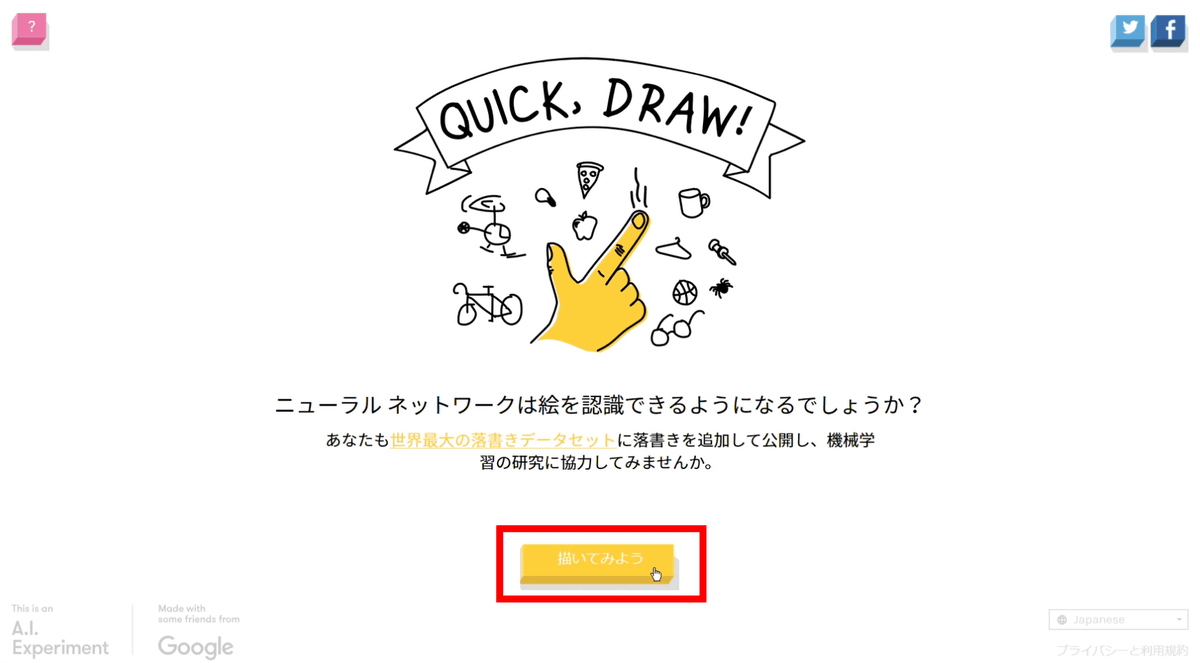 あなたの落書きの正体をgoogleの人工知能が当ててくれるお絵描きゲーム Quick Draw で絵心を試してみた Gigazine