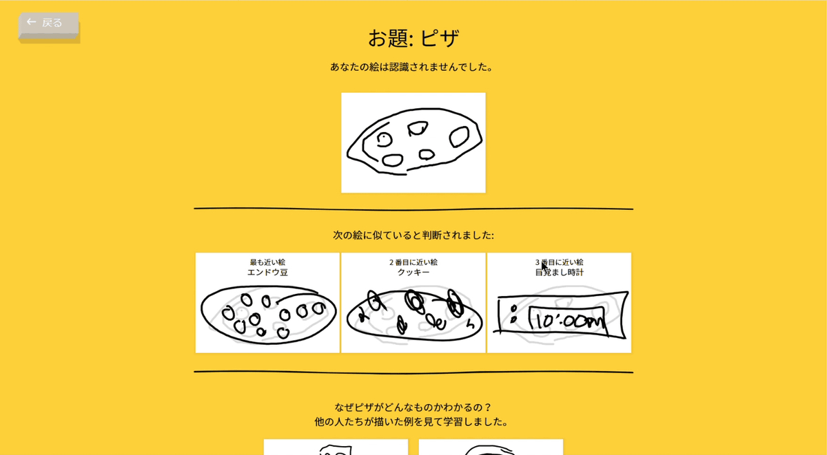 あなたの落書きの正体をgoogleの人工知能が当ててくれるお絵描きゲーム Quick Draw で絵心を試してみた Gigazine