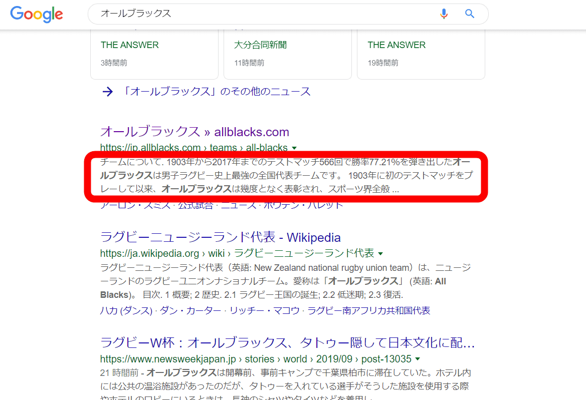 Google検索結果に表示される説明文などの詳細なコントロールを可能に