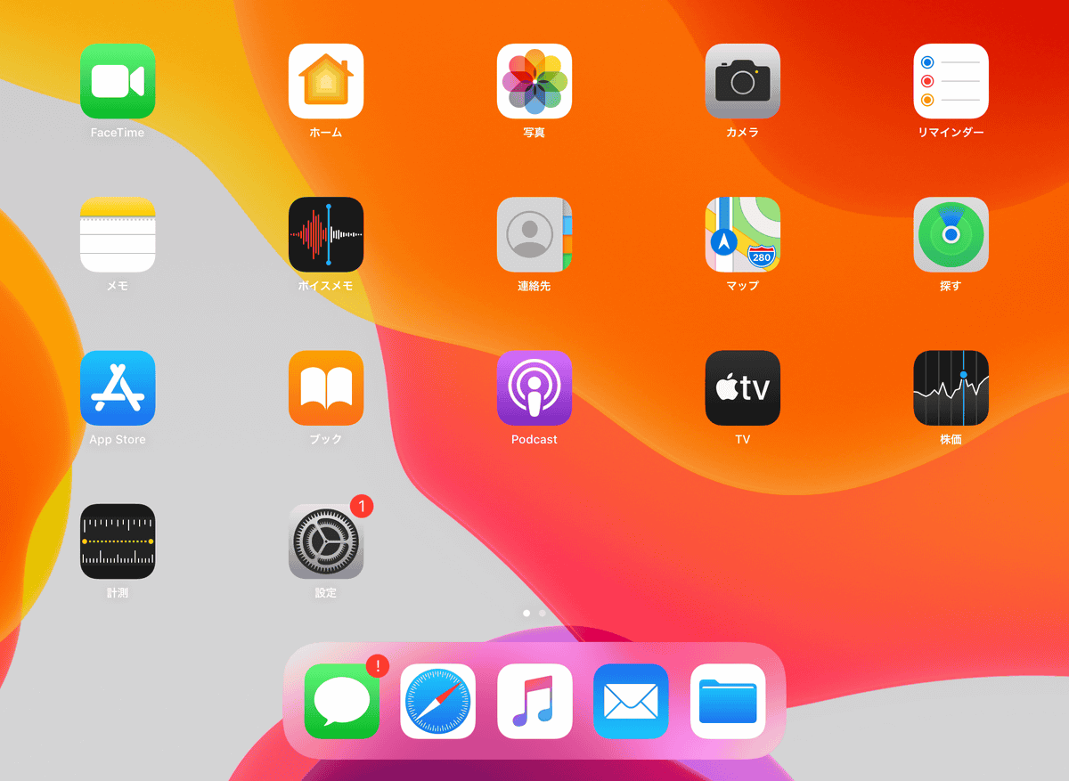 Ipados で新たに追加された機能を実際に使ってみた Gigazine