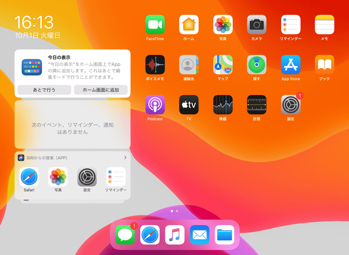 Ipados で新たに追加された機能を実際に使ってみた Gigazine