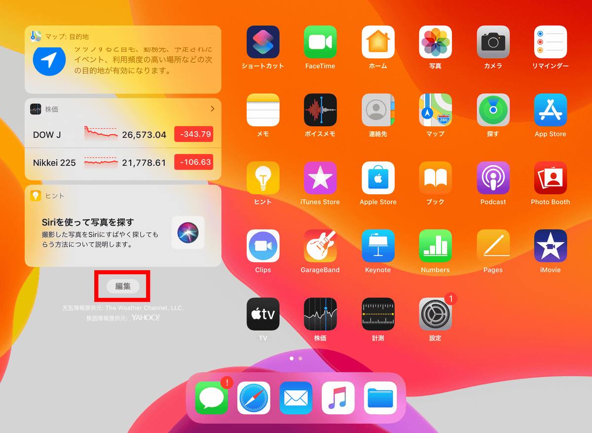 Ipados で新たに追加された機能を実際に使ってみた Gigazine