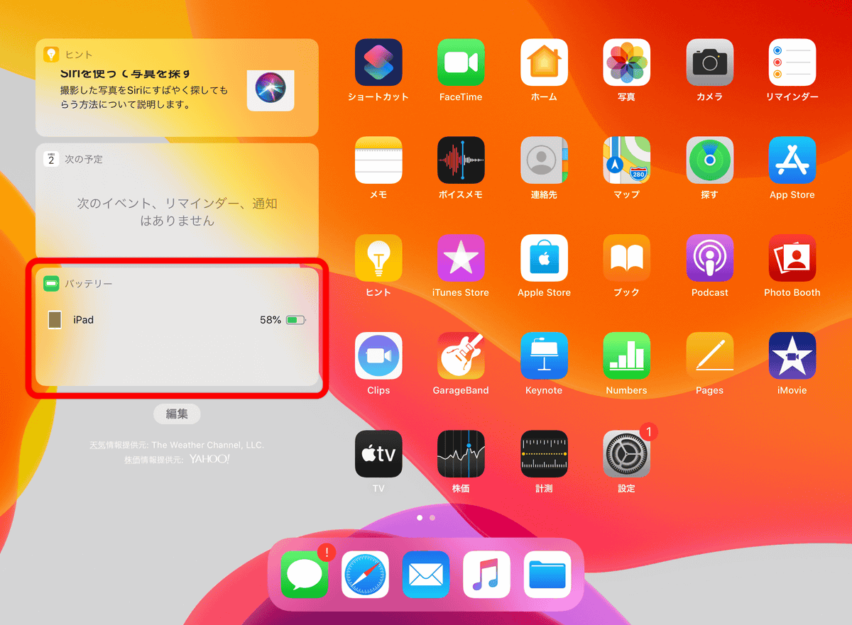 Ipados で新たに追加された機能を実際に使ってみた Gigazine