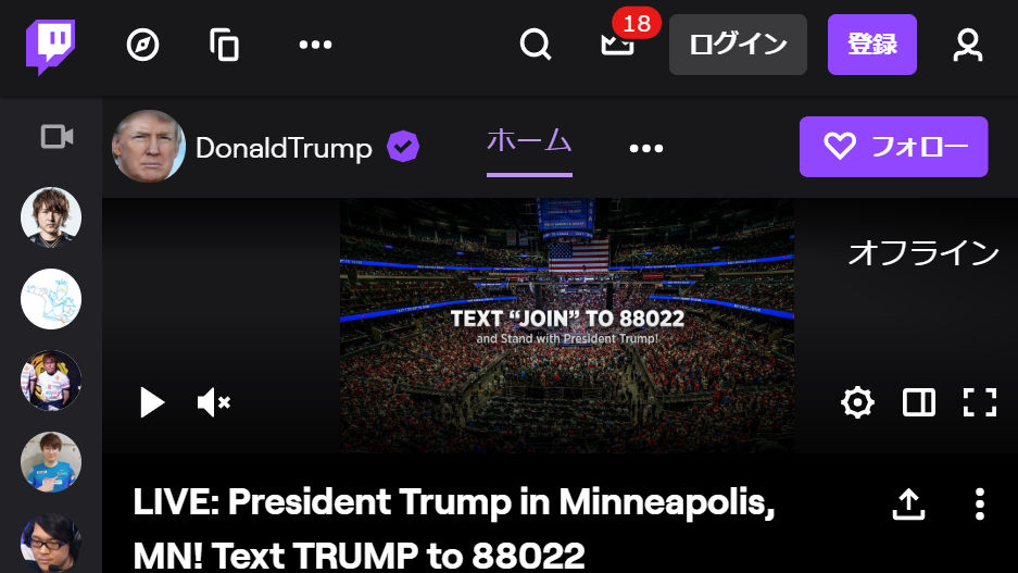 President Donald Trump Opens Channel On Twitch Gigazine