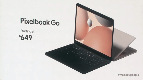 Chrome OS搭載の新型Chromebook「Pixelbook Go」が登場 - GIGAZINE Chrome OS搭載の新型Chromebook「Pixelbook Go」が登場 - GIGAZINE
