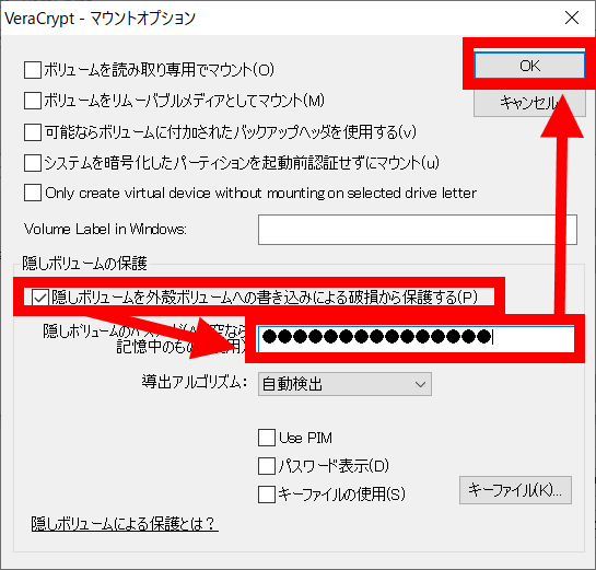 無料で暗号化仮想ドライブを作成できるフリーソフト Veracrypt Gigazine