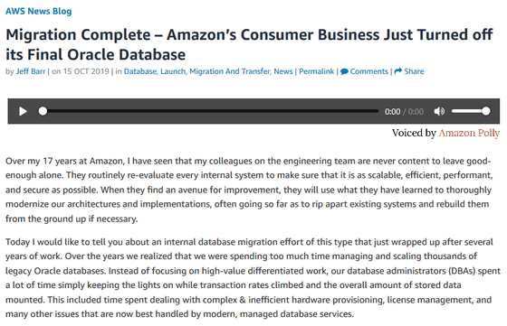 Amazonがデータベースの脱oracle化をほぼ実現 75pb分のデータをawsのdbサービスへ移行完了 Gigazine