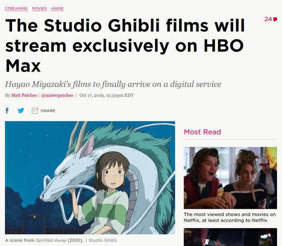 Hbo max best sale spirited away