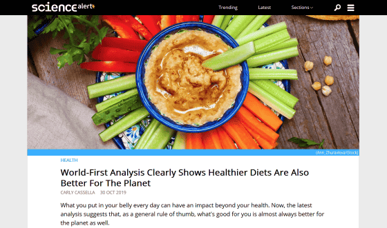 人間にとって健康的な食事は地球環境にも優しいことが判明 - GIGAZINE