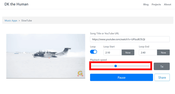 Youtubeのムービーをブラウザ上で簡単にループ再生 速度変更が可能な Slowtube レビュー Gigazine