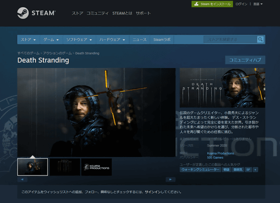 未来を背負って運ぶ小島秀夫監督最新作 Death Stranding デス ストランディング は圧倒的な没入感の映画とゲームの融合 Gigazine