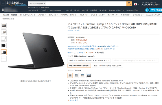15インチのディスプレイ搭載のスリムなMicrosoft「Surface Laptop 3