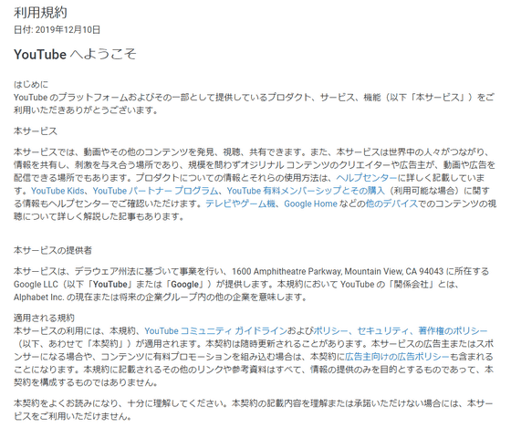 Youtubeの新しい利用規約が 採算の合わないチャンネル を勝手に削除可能になるものだと物議を醸す Gigazine