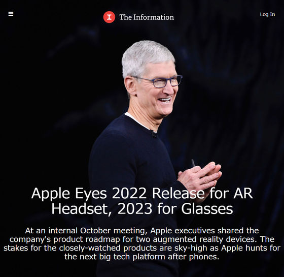 Appleが独自のarヘッドセットやarメガネを開発中と複数メディアが報じる Gigazine