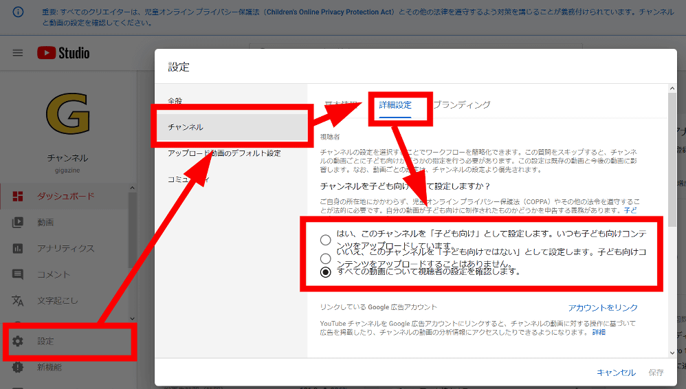 Youtubeがクリエイターに 動画が子ども向けかどうか選択するように と呼びかけ Gigazine