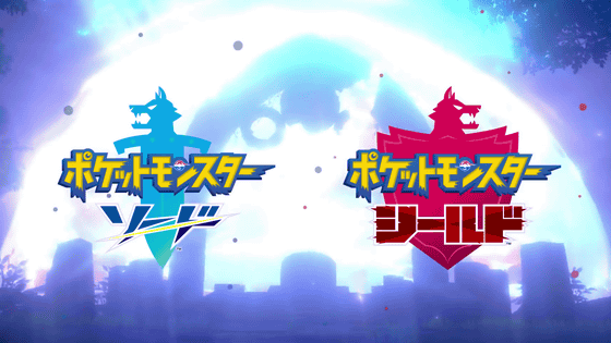 ポケットモンスター ソード シールドで 3dモデルの使い回し が発覚 ゲームフリークはウソをついた がtwitterでトレンド入り Gigazine ポケットモンスター ソード シールドで 3dモデルの使い回し が発覚 ゲームフリークはウソをついた がtwitterでトレンド入り Gigazine