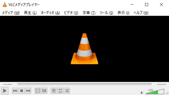 メディアプレイヤー界の王 Vlc は学生の小規模プロジェクトから生まれた Gigazine