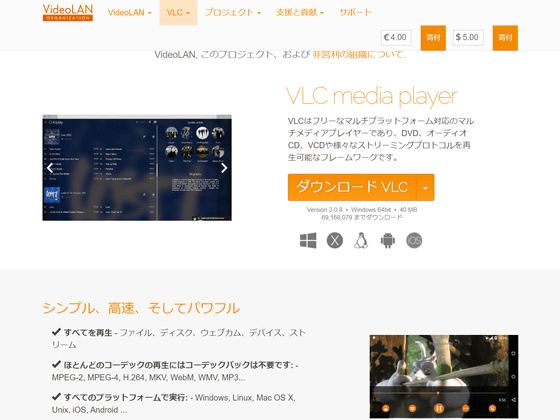 メディアプレイヤー界の王 Vlc は学生の小規模プロジェクトから生まれた Gigazine