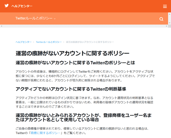 ツイッター アカウント 削除