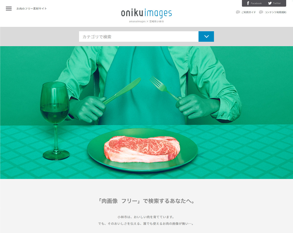 無料 商用利用も可能なお肉のフリー素材サイト Oniku Images が斜め上の完成度 Gigazine