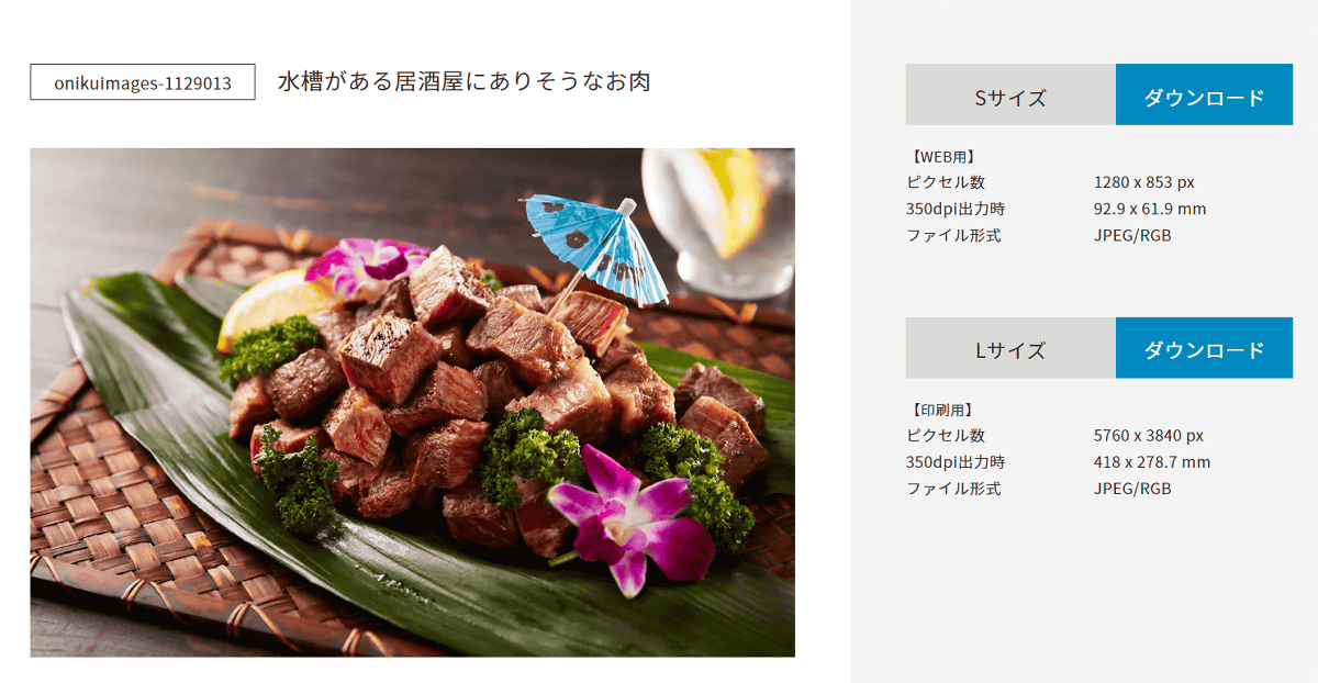 無料 商用利用も可能なお肉のフリー素材サイト Oniku Images が斜め上の完成度 Gigazine