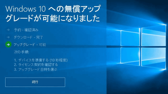 Free upgrade from Windows 7/8 to Windows 10/11 has ended - GIGAZINE