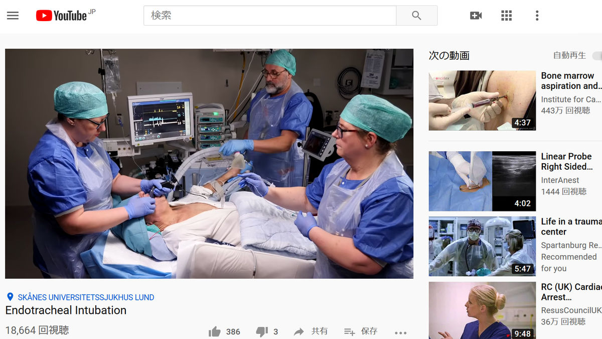 Youtubeで外科手術の技術を学ぶ医師が増えてきている Gigazine