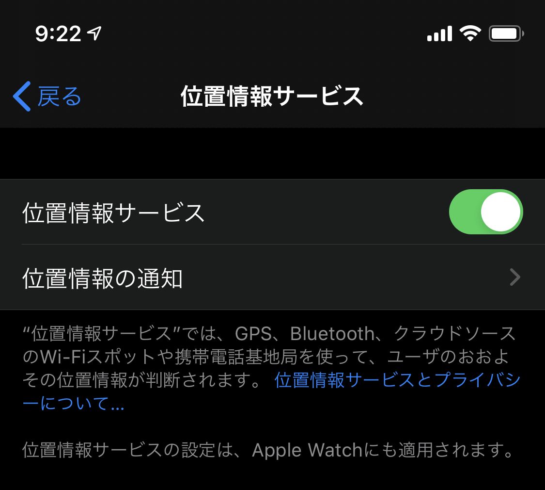 Iphone 11では位置情報サービスをオフにしても位置情報が共有されてしまうことが判明 Gigazine