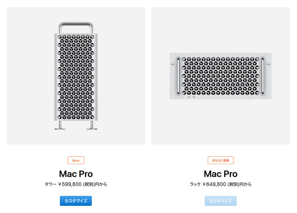 Mac Proの予約受付開始、最大570万円超になるモンスター級のMacに 