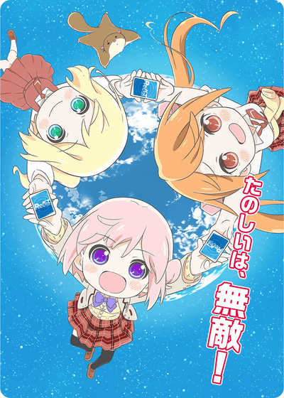 Stream Net-Juu no Susume (ED / Ending FULL) - [Hikari, Hikari] by  <Kuma-Class> // [Kiso]