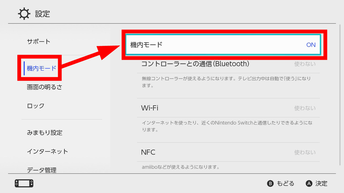 Nintendo Switchを外で遊ぶ時にバッテリーを長持ちさせるための6つの設定方法 Gigazine