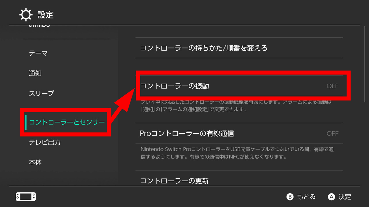 Nintendo Switchを外で遊ぶ時にバッテリーを長持ちさせるための6つの設定方法 Gigazine