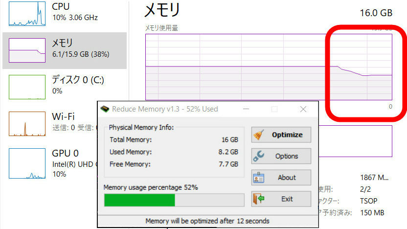 放置しておくだけでメモリの使用を激減させてくれるフリーソフト Reduce Memory Gigazine