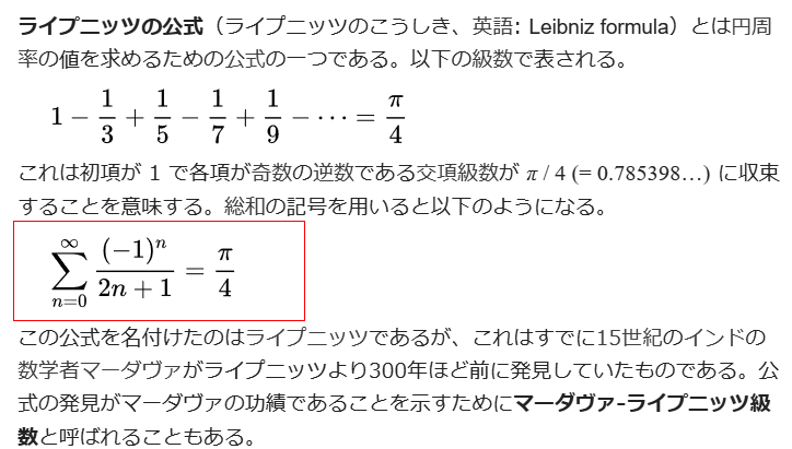 画面キャプチャで数式をlatex形式に自動で変換してくれる Mathpix Snip を使ってみた Gigazine