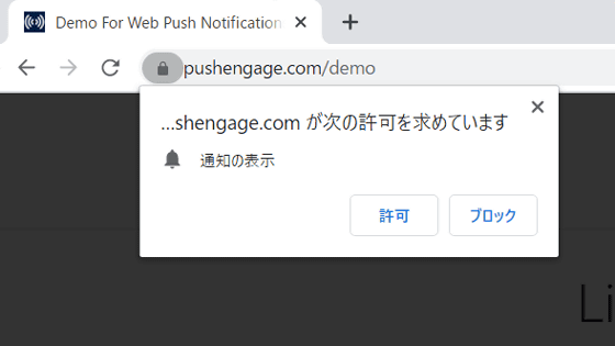 Chrome 80では サイト訪問時のポップアップを自動で拒否する機能 が追加される Gigazine