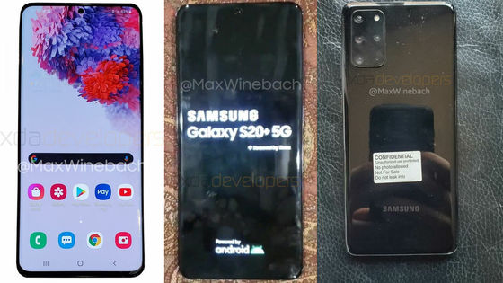 Samsungの次期フラグシップ端末の名称は Galaxy S であることがリーク画像から明らかに Gigazine