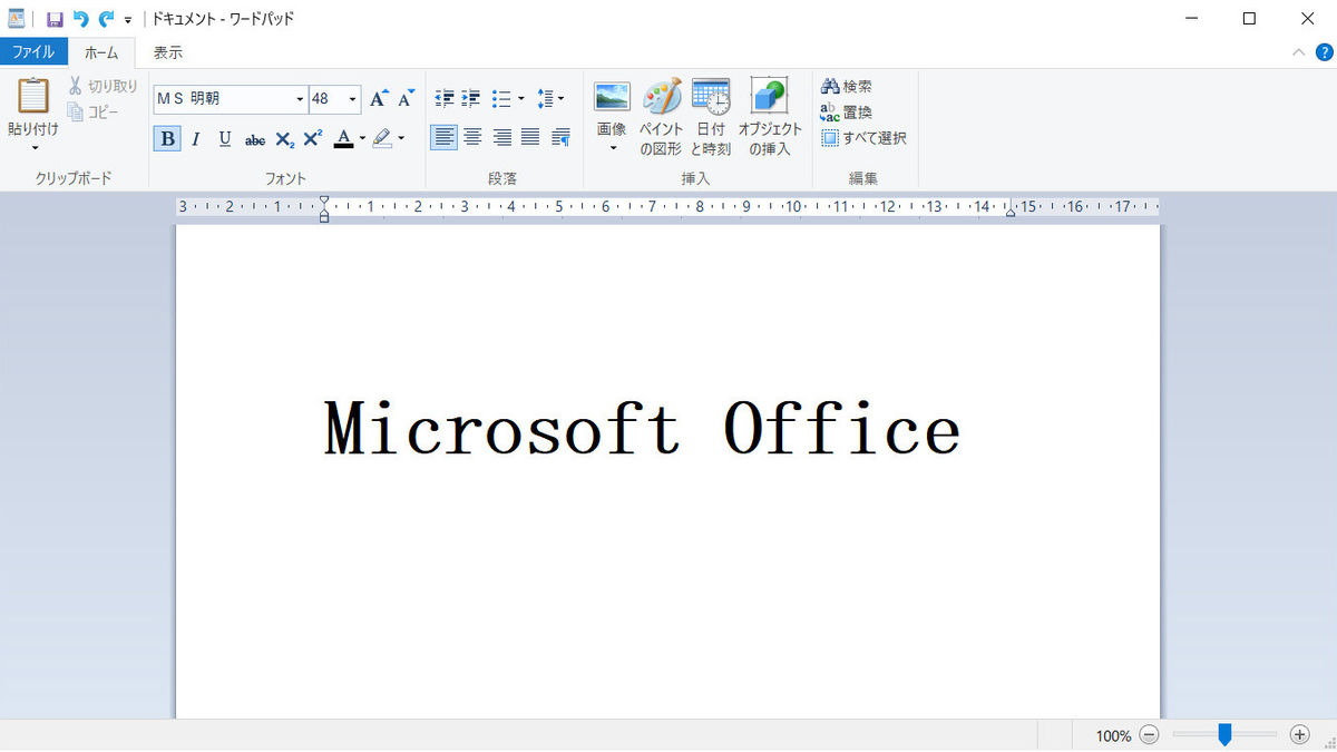 Windows標準のワードパッドがMicrosoft Officeを「ひっそりアピール