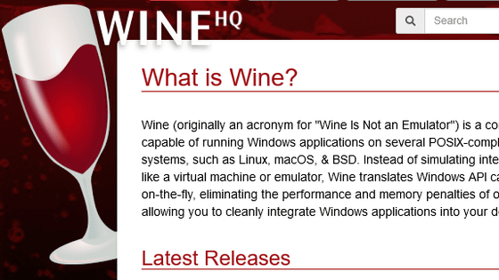 WindowsアプリケーションをLinux・macOSで動かす「Wine 5.0」正式版リリース、バグ修正7400件以上を反映 - GIGAZINE