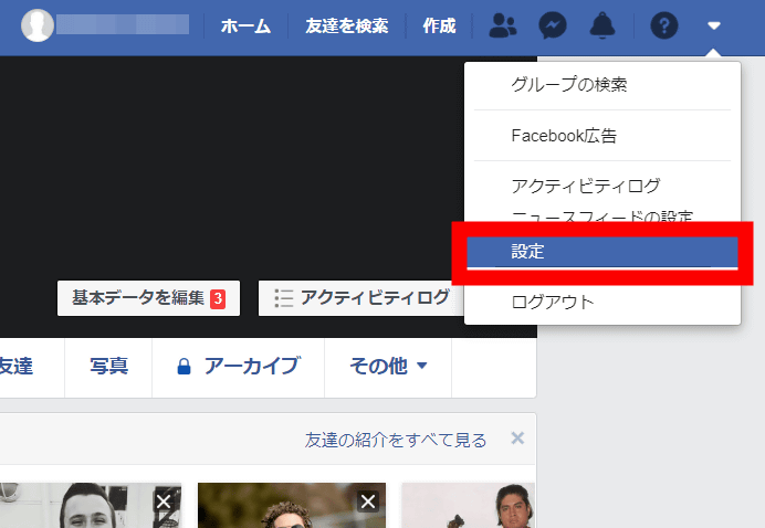 Facebookに新たなプライバシー管理機能が登場 外部ウェブサイトとの情報共有の停止などが可能に Gigazine