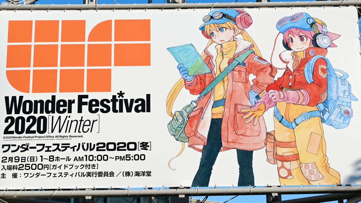 Wonder Festival 2020[冬]Opening, summary of all articles | Japan Top News