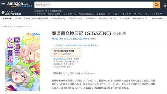 A Free Manga For People Who Can Not Go Out With The New Corona Virus Countermeasures Gigazine