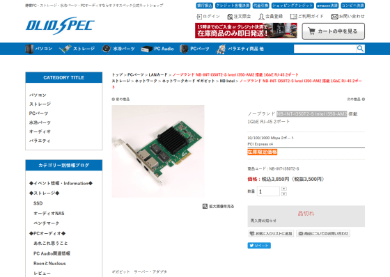 ノーブランド」のNICは何者なのか、果たして使い物になるのか検証して