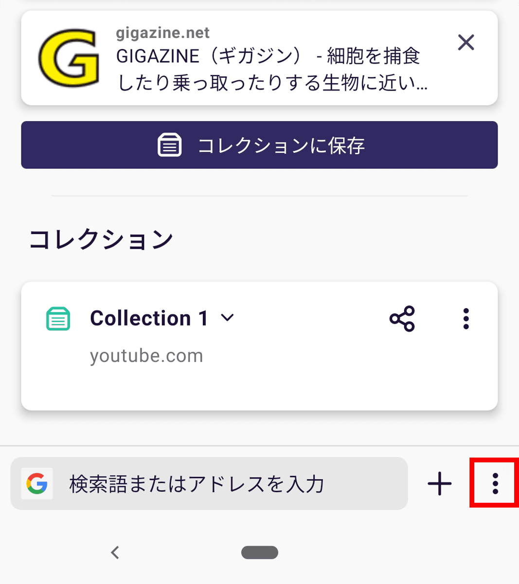 次世代のandroid向けfirefoxに追加される7つの機能 Gigazine