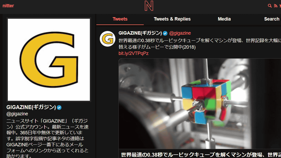 Twitterを広告なしの超軽量に変える Nitter タイムラインをrss化することも可 Gigazine