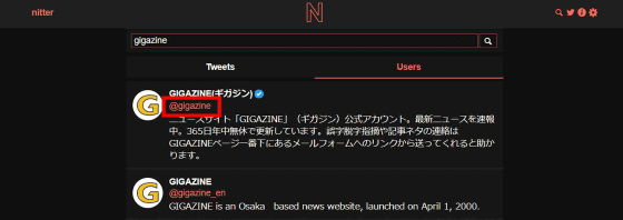 Twitterを広告なしの超軽量に変える Nitter タイムラインをrss化することも可 Gigazine