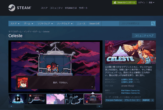 https://i.gzn.jp/img/2020/03/17/celeste-action-feel-things/snap2403_m.png